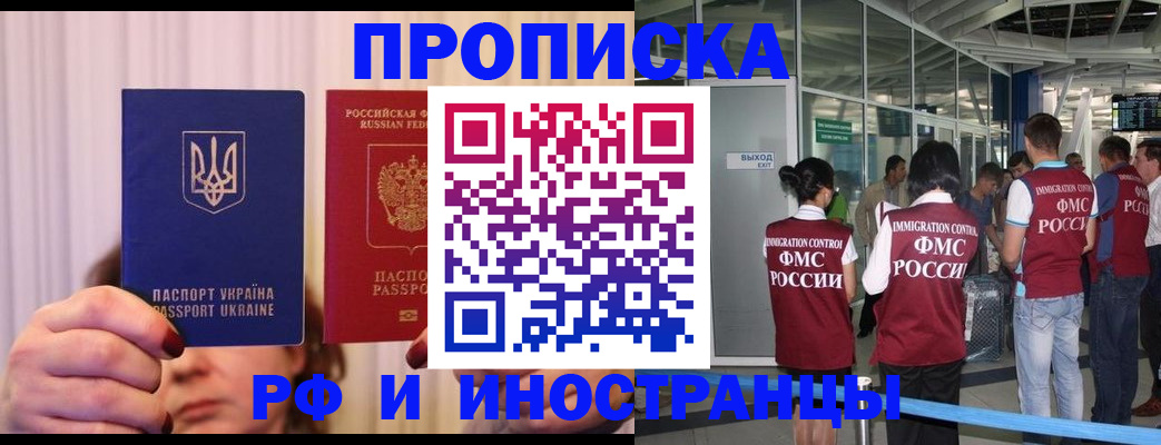 временная регистрация для всех в Энгельсе