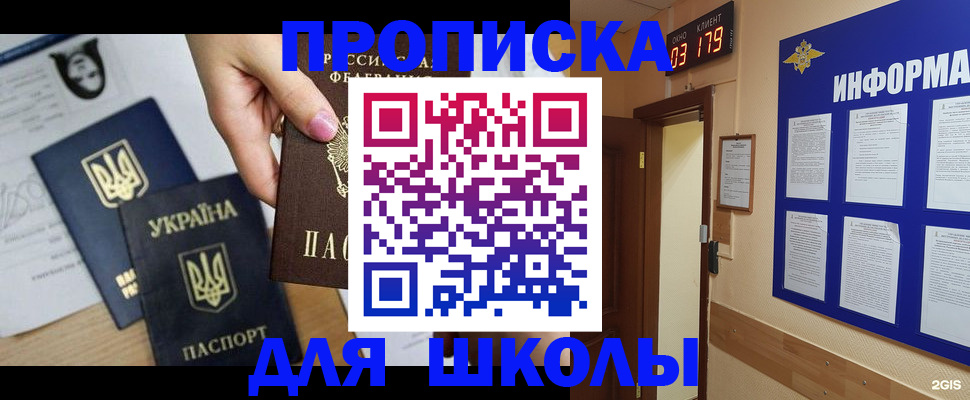 временная регистрация собственник в Энгельсе