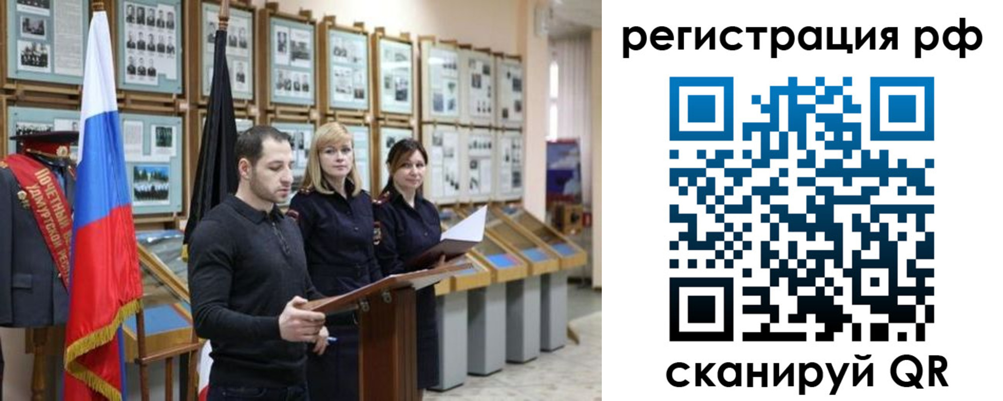 временная регистрация адрес в Энгельсе