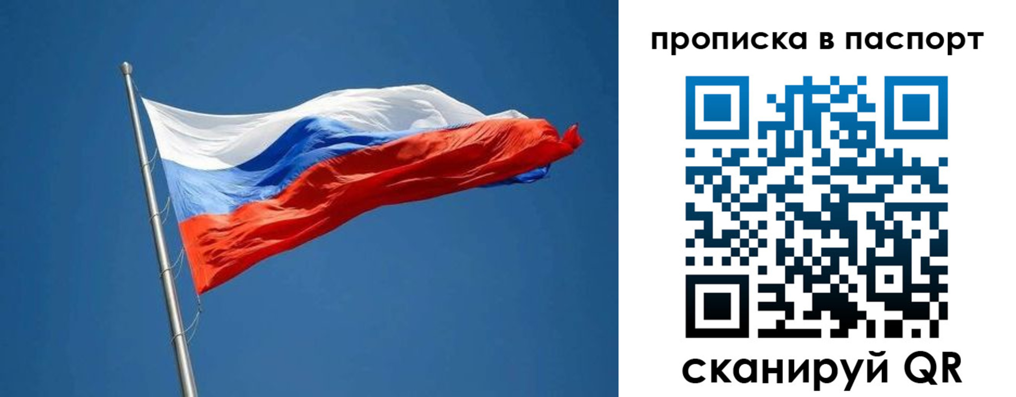 прописка паспорт в Энгельсе