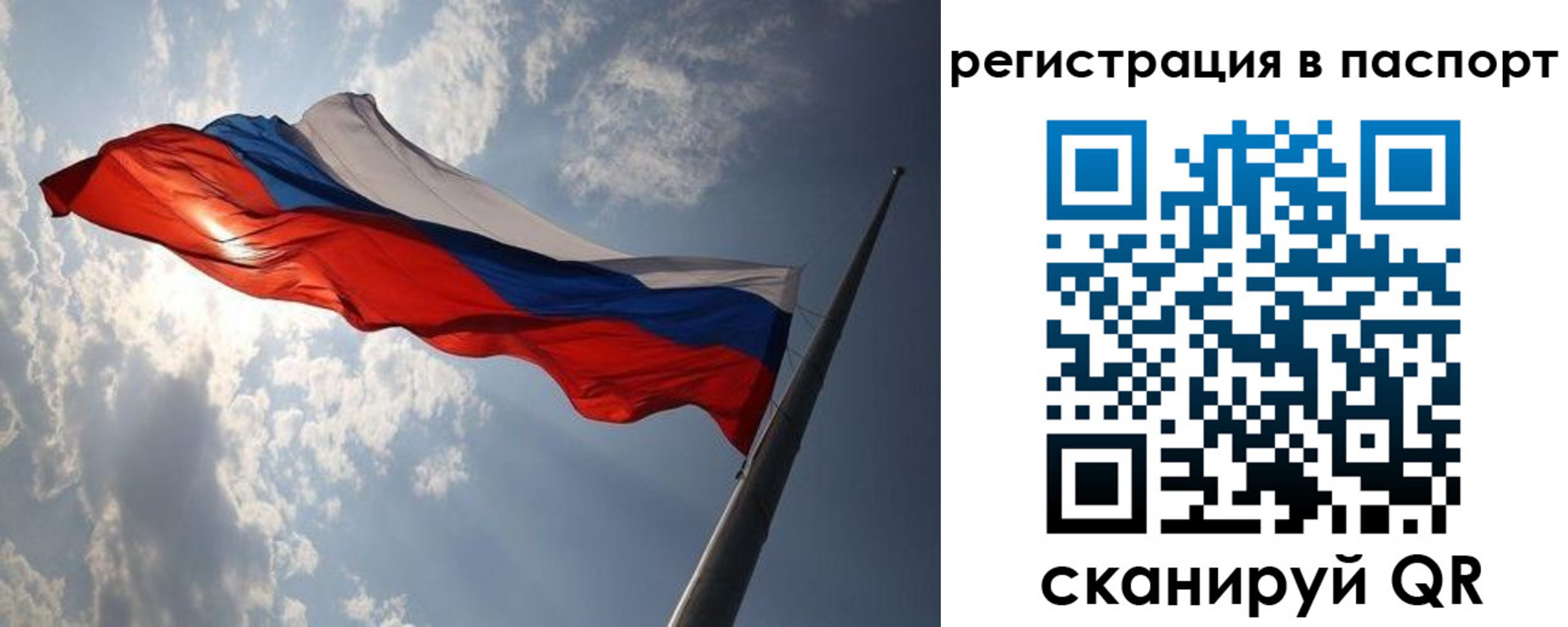 временная регистрация законно в Энгельсе