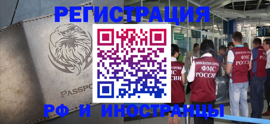 временная регистрация 2025 в Энгельсе