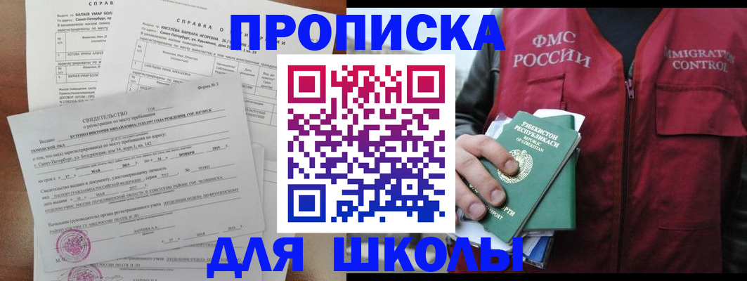 прописка регистрация в Энгельсе