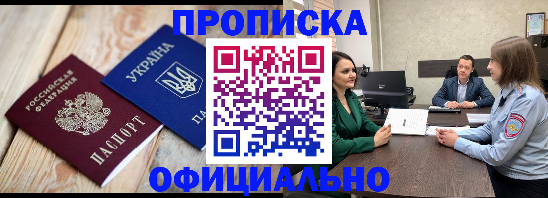 где прописаться в Энгельсе