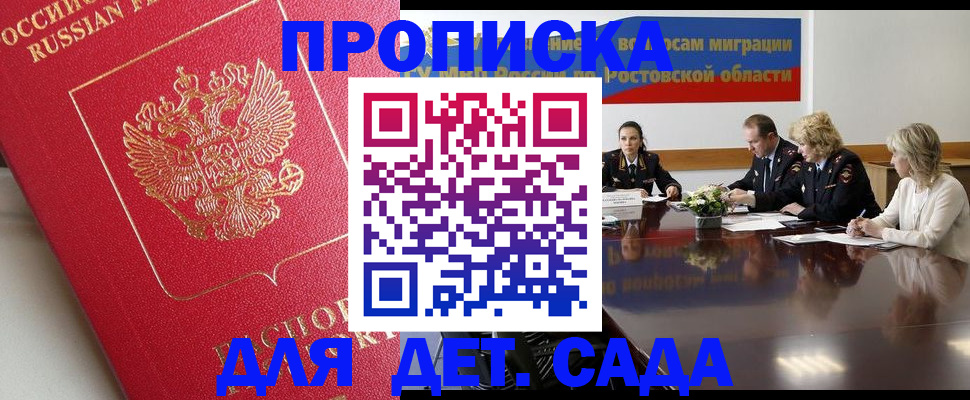 временная регистрация госуслуги в Энгельсе