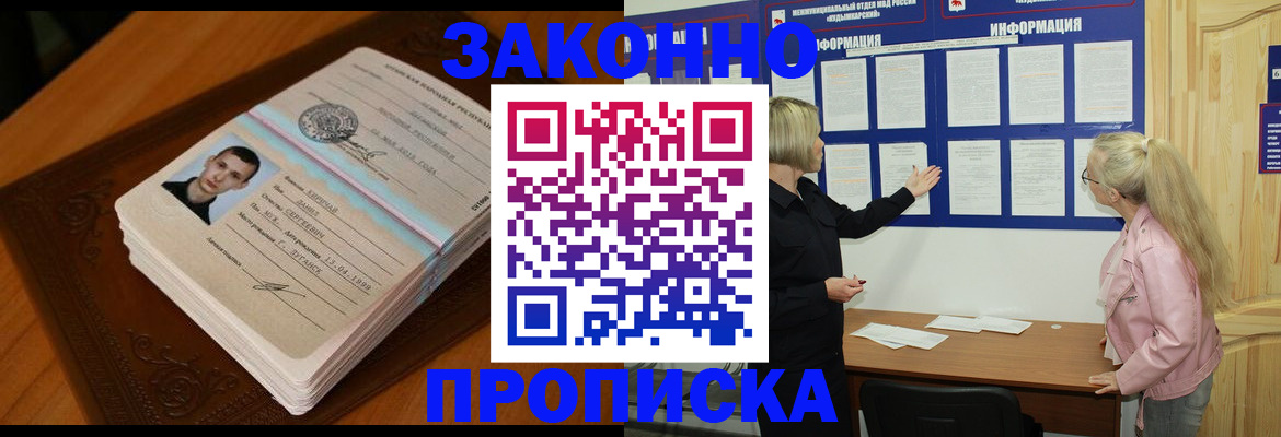 где прописаться в Энгельсе